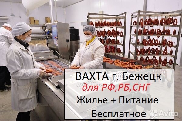 Вахта для рф,рб,снг. Упаковщик жилье+питание