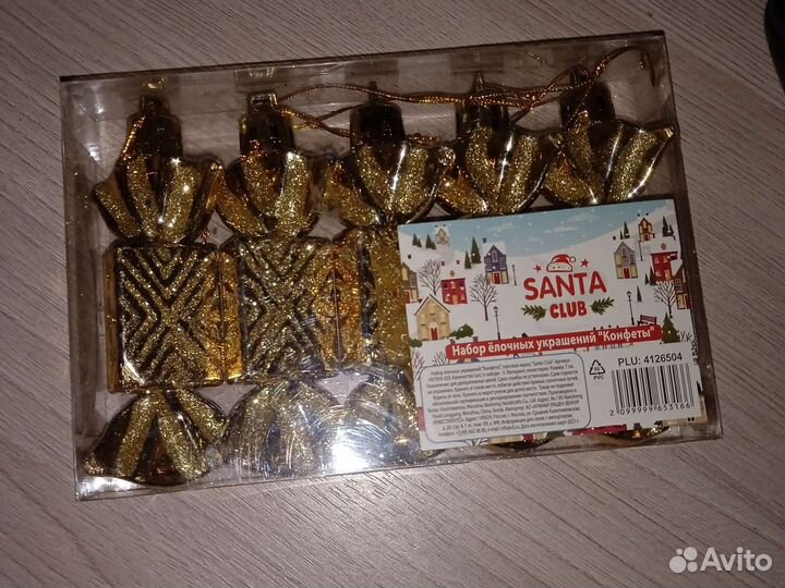 Набор ёлочных игрушек 