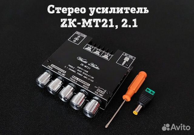 Стерео усилитель ZK-MT21, 2.1, 2х50 Вт + 100 Вт
