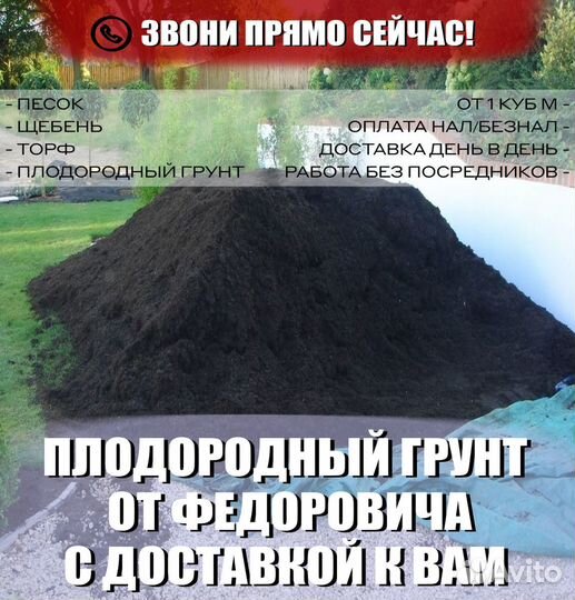 Чернозем