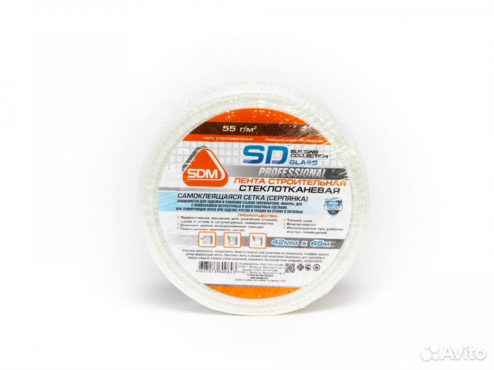 Серпянка самоклеющаяся (разная толщина и ширина)