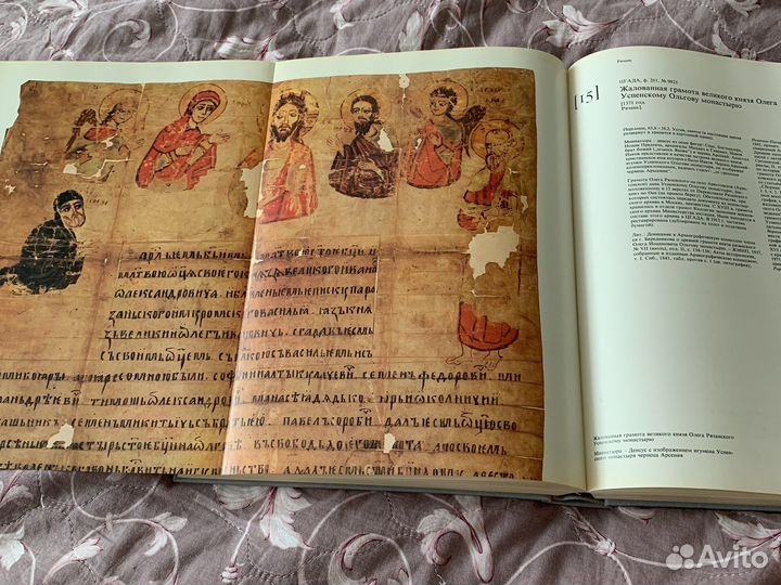 Искусство книги в Древней Руси
