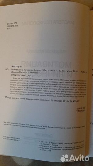 Книга психолога