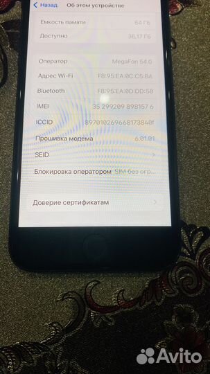 iPhone 8, 64 ГБ