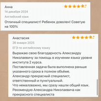 Репетитор ОГЭ по английскому, Нижний Новгород
