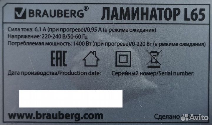 Ламинатор бумаги brauberg L65