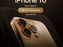 iPhone 16 Pro Max, 512 ГБ