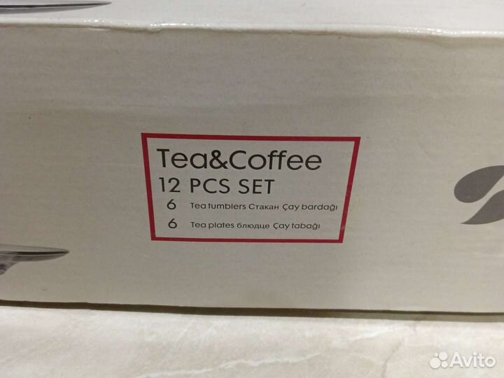 Набор посуды для чая и кофе