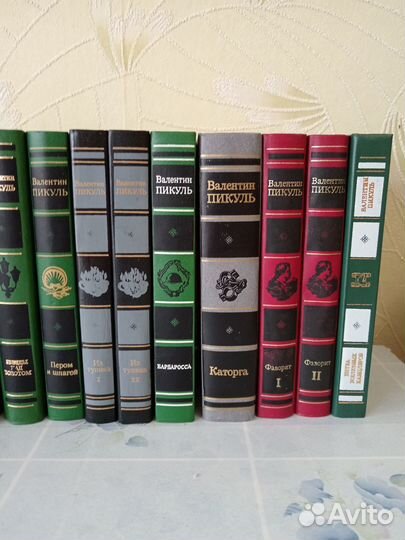 Валентин Пикуль собрание сочинений