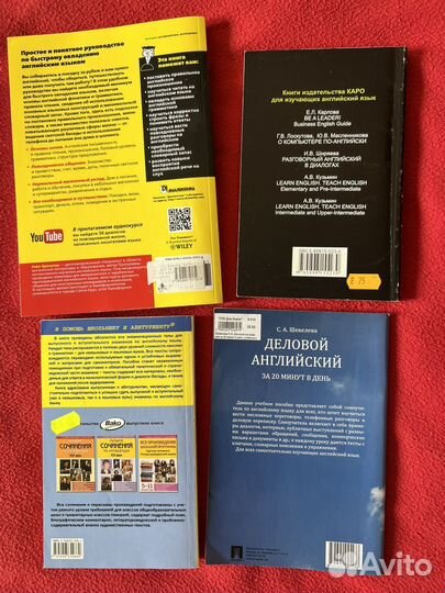 Пособия по английскому языку