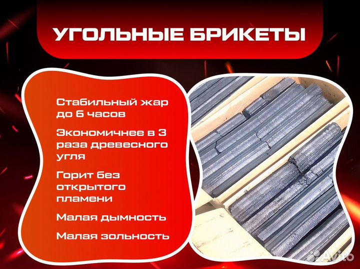 Угольные брикеты для мангала