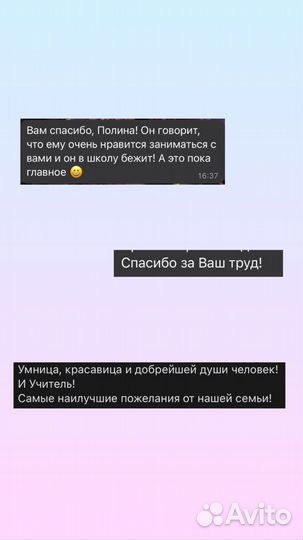 Репетитор начальных классов онлайн