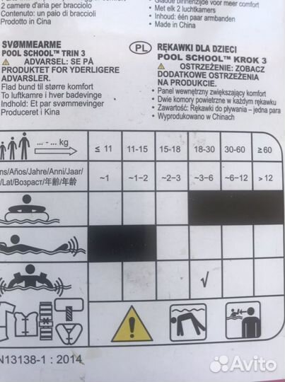 Нарукавники для плавания