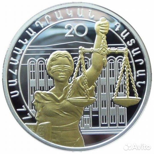 Монета 2015 год 1000 драм Конституционный суд