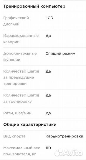 Тренажер степпер Torneo