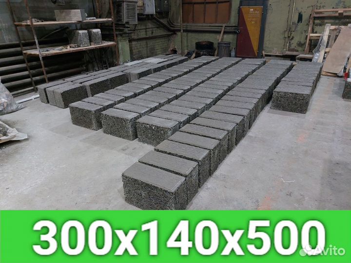 Купить арболит