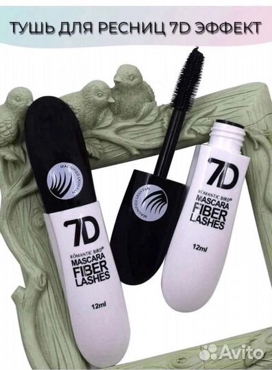 Тушь для ресниц