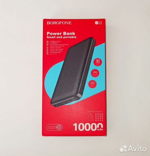 Внешний акб borofone BJ3 Minimalist 10000mAh
