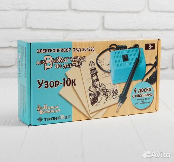 Выжигатель по дереву Узор-10к 8 досок