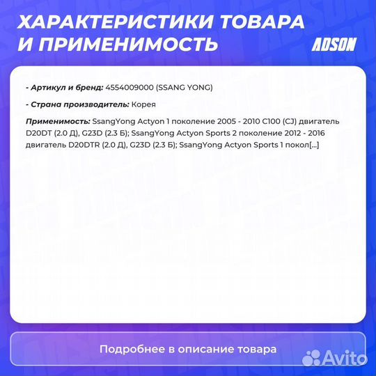 Сайлентблок продольной тяги задний левый Ssangyong