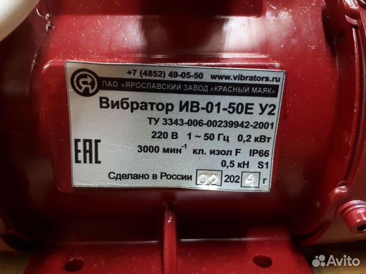 Вибратор площадной