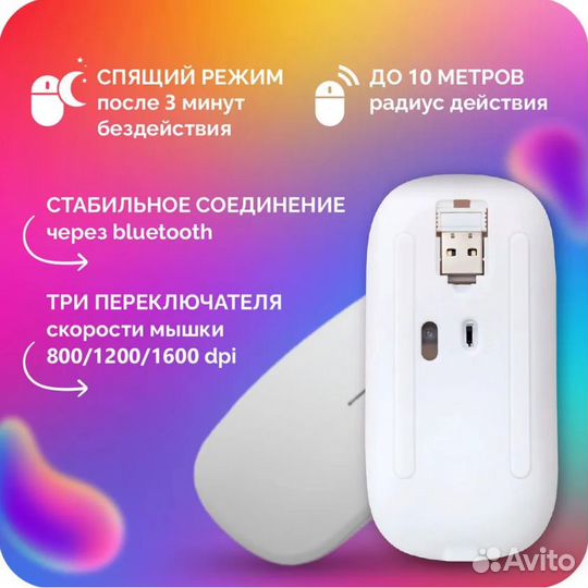 Мышь беспроводная с подсветкой RGB Bluetooth и USB
