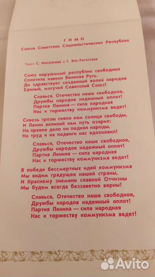 Открытка-приглашение. Ноябрь 1977 г