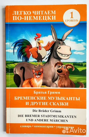 Учебники по немецкому языку