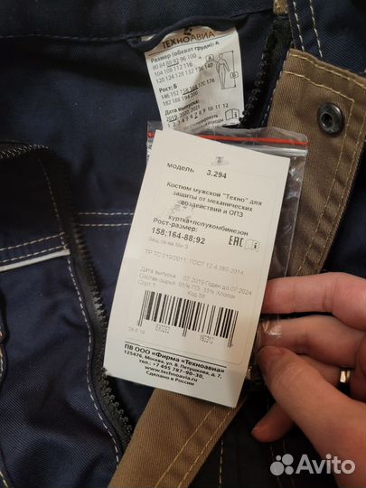 Костюм мужской Техно