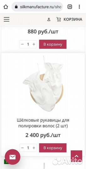 Шёлковые варежки для полировки волос silk manufact