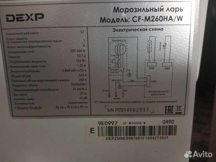 Морозильный ларь бу