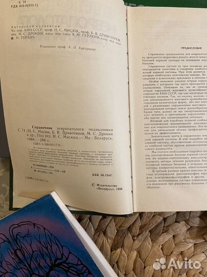Учебники по неврологии