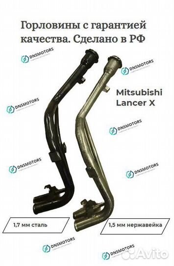 Заливная горловина Mitsubishi lancer 10