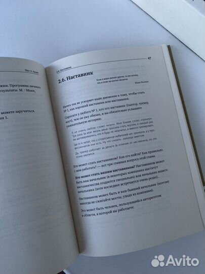 Книга номер один игорь манн