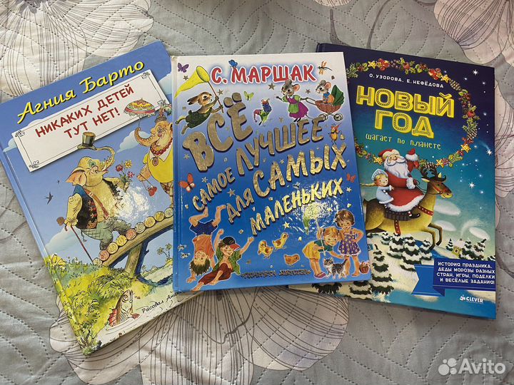 Десткие книги (цена за все )