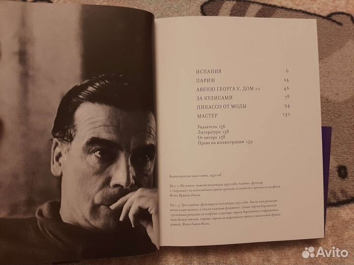 Легенды моды. Кристобаль Баленсиага. Vogue