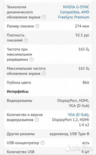 Монитор AOC 24G2SPU/BK черный 165Hz