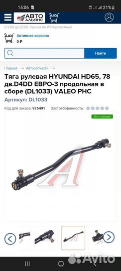 Подвесной подшипник хендай hd 78
