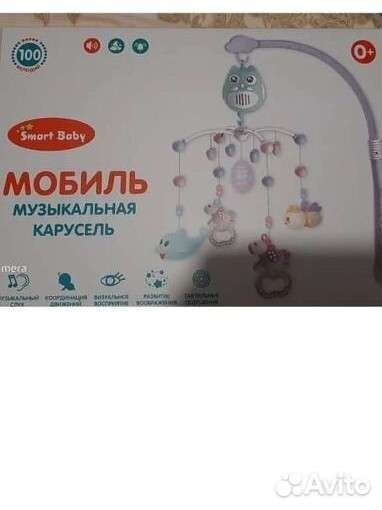 Мобиль
