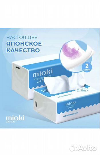 Салфетки бумажные mioki premium soft 1000шт