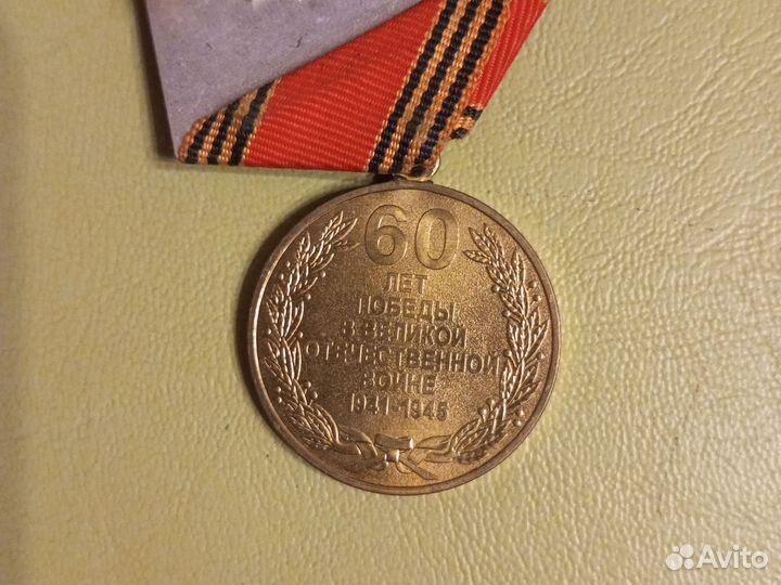 Юбилейные медали СССР