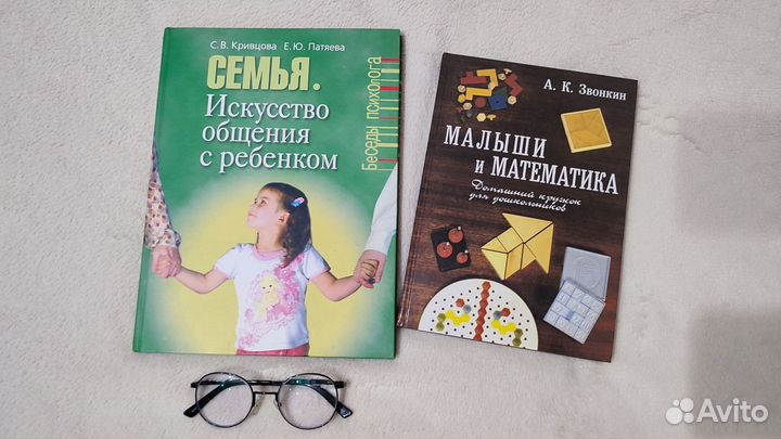 2 книги о развитии детей