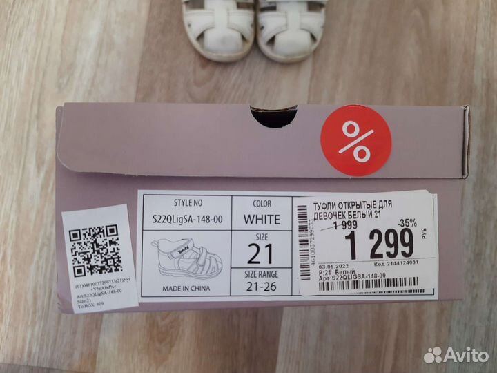 Сандалии для девочки р.21