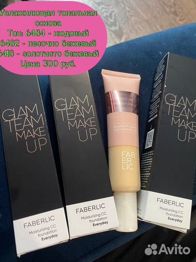 Маска для лица