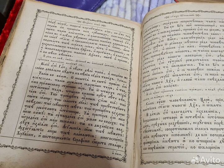 Церковные книги