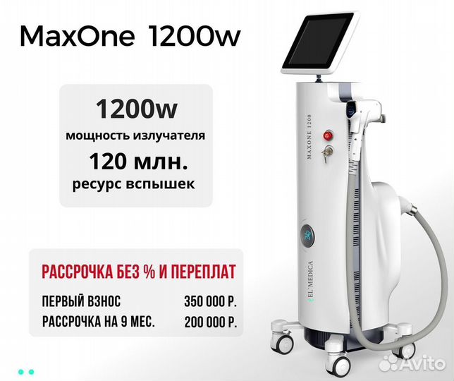 Диодный лазер 2023 года MaxOne 1200W