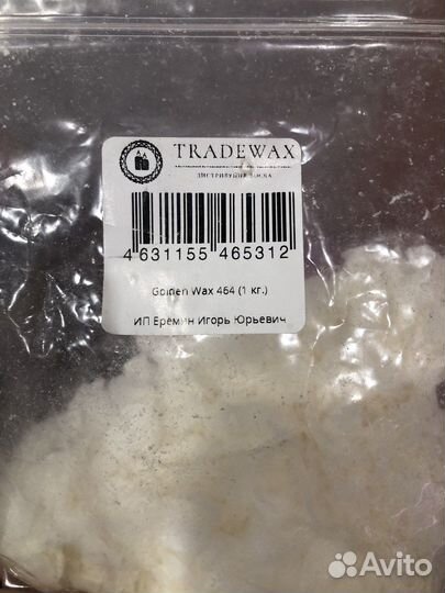Соевый воск Golden wax 464, 700гр