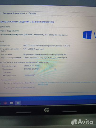 Ноутбук hp