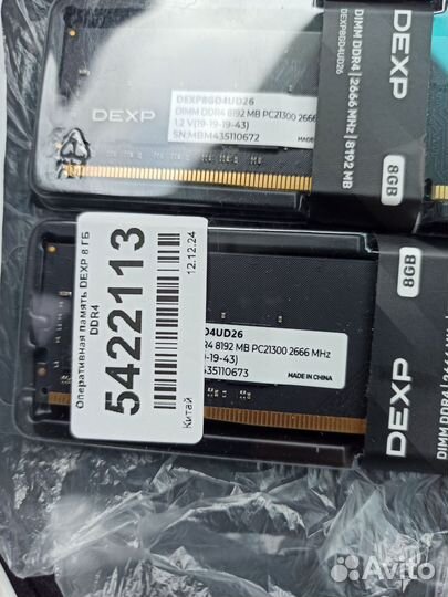 Оперативная память DDR4 2666Mhz 32GB(4х8) Dexp