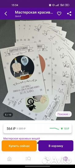 Сертификаты на свадьбу